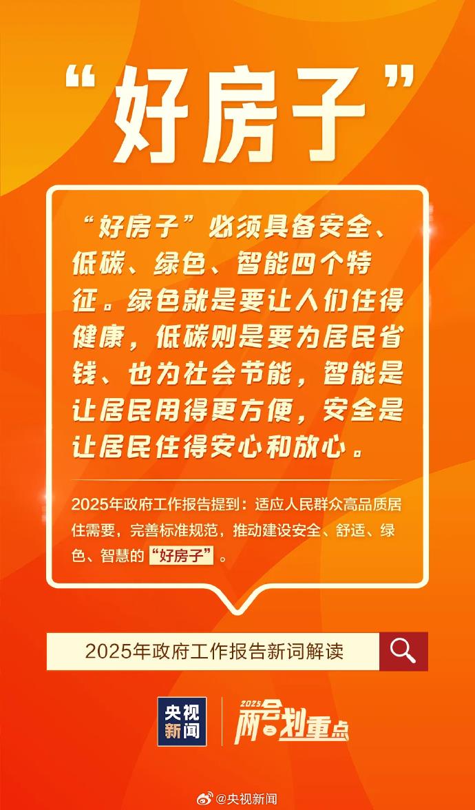 首次進(jìn)入政府工作報(bào)告的“新詞”有哪些？解讀來(lái)了