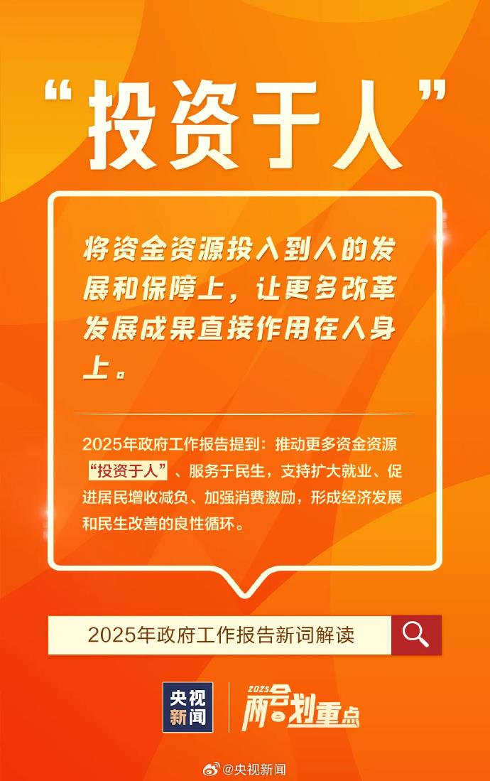 首次進(jìn)入政府工作報(bào)告的“新詞”有哪些？解讀來(lái)了
