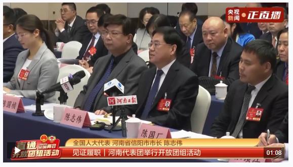 聚焦兩會(huì)·開放團(tuán)組丨新、美、優(yōu)、暖 四方面推動(dòng)河南信陽老區(qū)高質(zhì)量發(fā)展