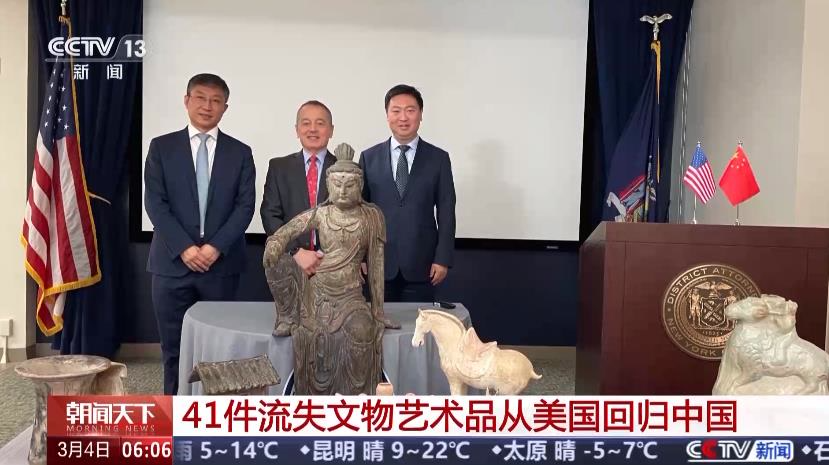 又有41件文物回家！追索流失文物永不止步