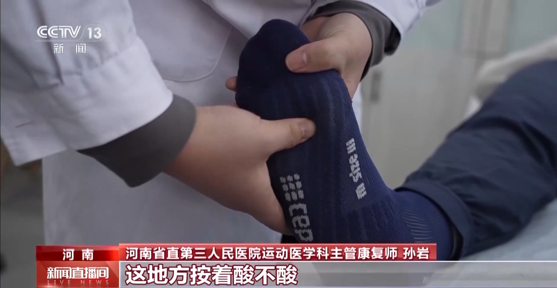 瘋狂種草碳板跑鞋？醫(yī)生：足底筋膜炎警告！