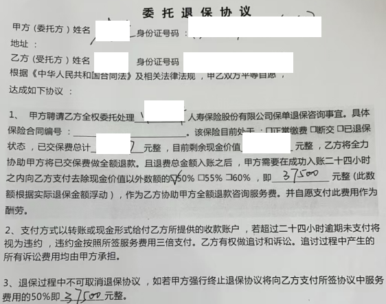 揭穿非法“金融中介”真面目 維護消費者切身權(quán)益
