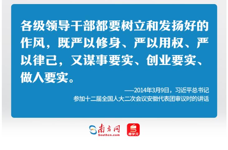 學習時節(jié)｜36次參加地方代表團審議，總書記都說了哪些“高頻詞”？