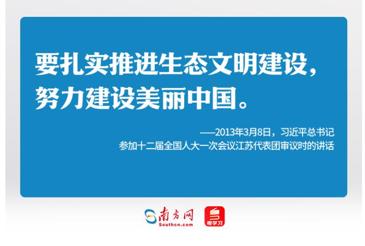 學習時節(jié)｜36次參加地方代表團審議，總書記都說了哪些“高頻詞”？