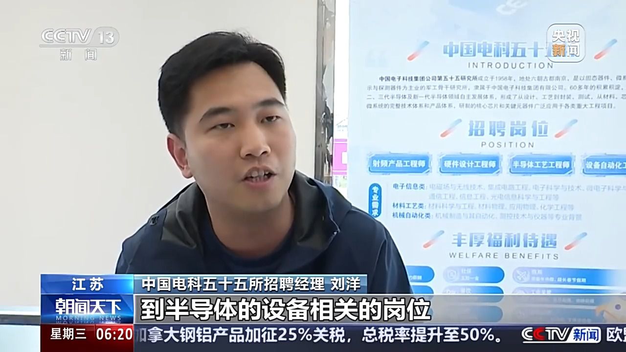 哪些行業(yè)、哪類人才火爆就業(yè)市場？ 透過數(shù)據(jù)看春招市場新動向