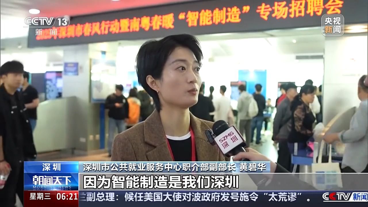 哪些行業(yè)、哪類人才火爆就業(yè)市場？ 透過數(shù)據(jù)看春招市場新動向