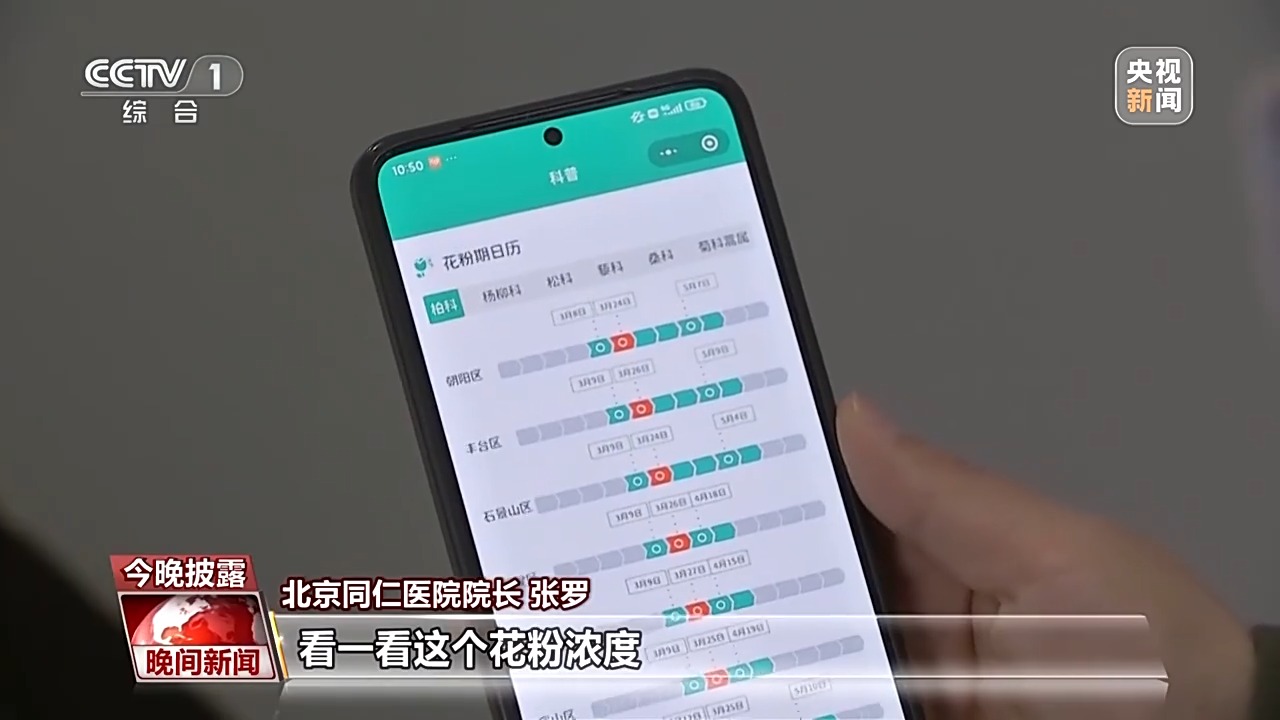 出現(xiàn)這些癥狀需特別注意 別把花粉過敏當(dāng)感冒！正確防護這樣做→