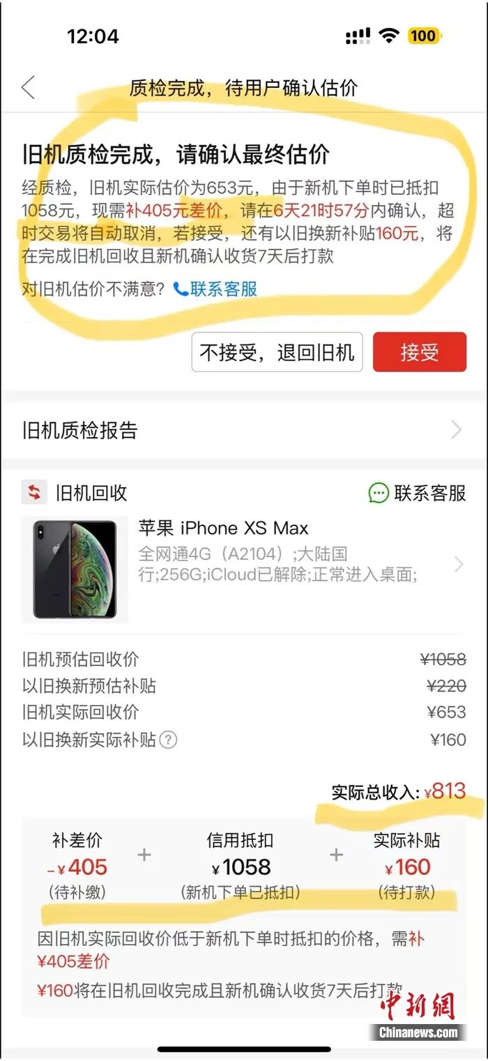“手機(jī)被拆，錢也少了”，有人盯上你的舊手機(jī)