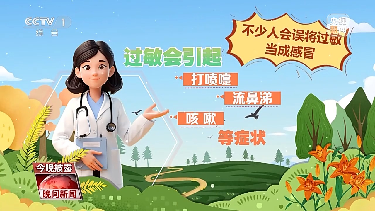 出現(xiàn)這些癥狀需特別注意 別把花粉過敏當(dāng)感冒！正確防護這樣做→