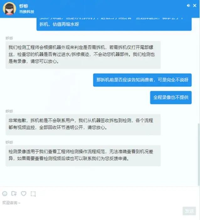 “手機(jī)被拆，錢也少了”，有人盯上你的舊手機(jī)