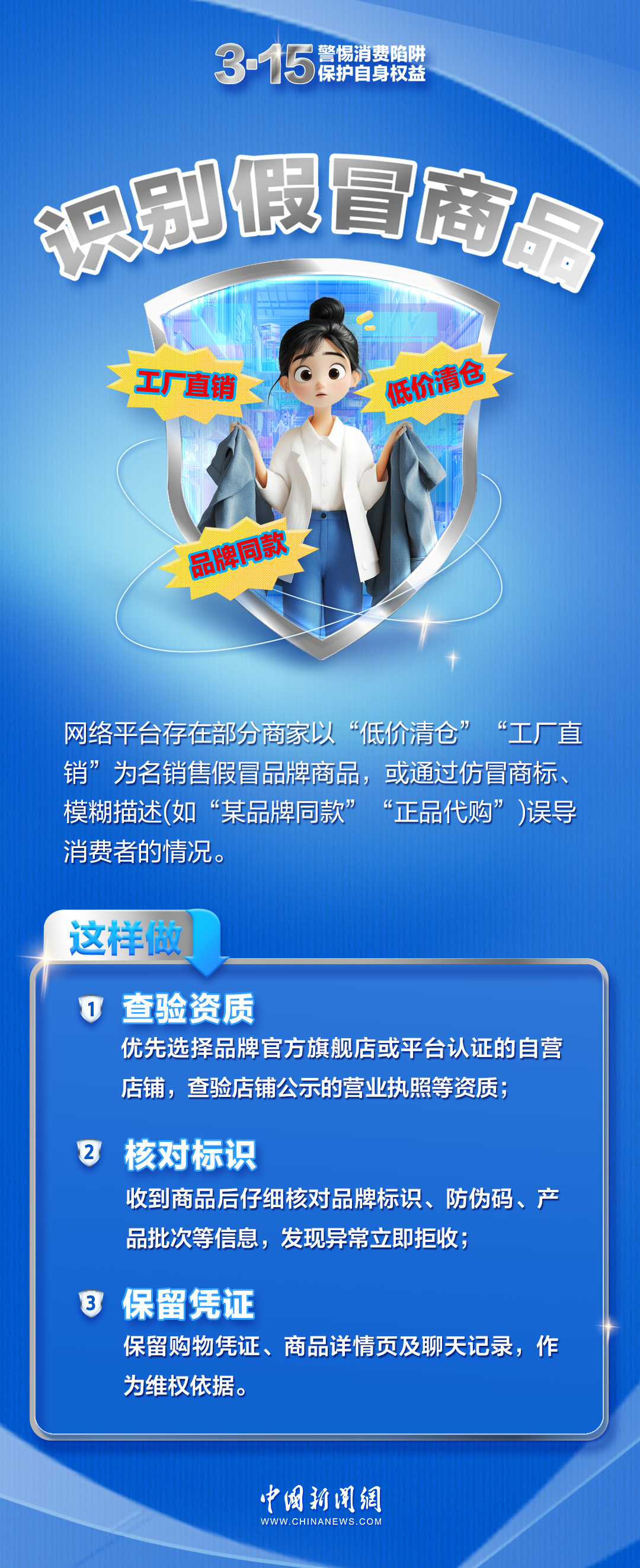 消費(fèi)陷阱套路深？學(xué)會(huì)這幾招，輕松躲開(kāi)！