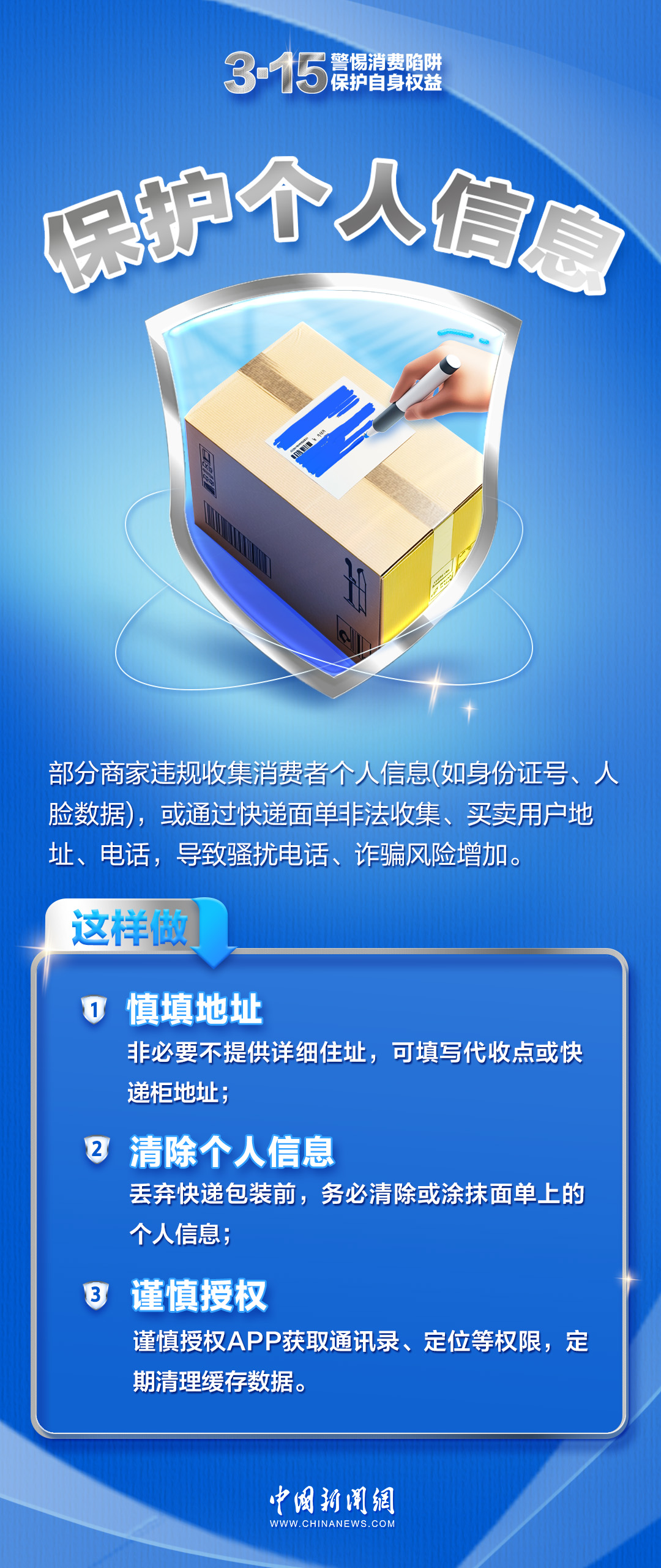 消費(fèi)陷阱套路深？學(xué)會(huì)這幾招，輕松躲開(kāi)！