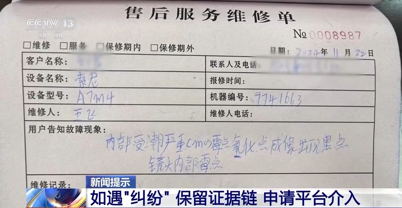 交易個人閑置物品被“到手刀”？賣家要警惕，可能遇上了詐騙