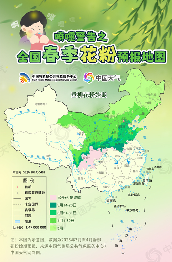 前方噴嚏警告！又到花粉過敏季，四招教你有效預防
