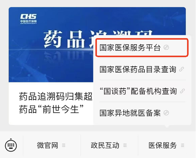 我買的藥是否被“二次銷售”過？
