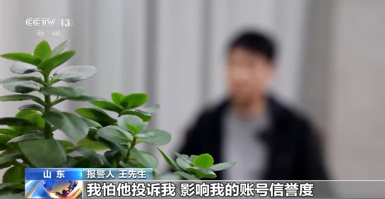 交易個人閑置物品被“到手刀”？賣家要警惕，可能遇上了詐騙