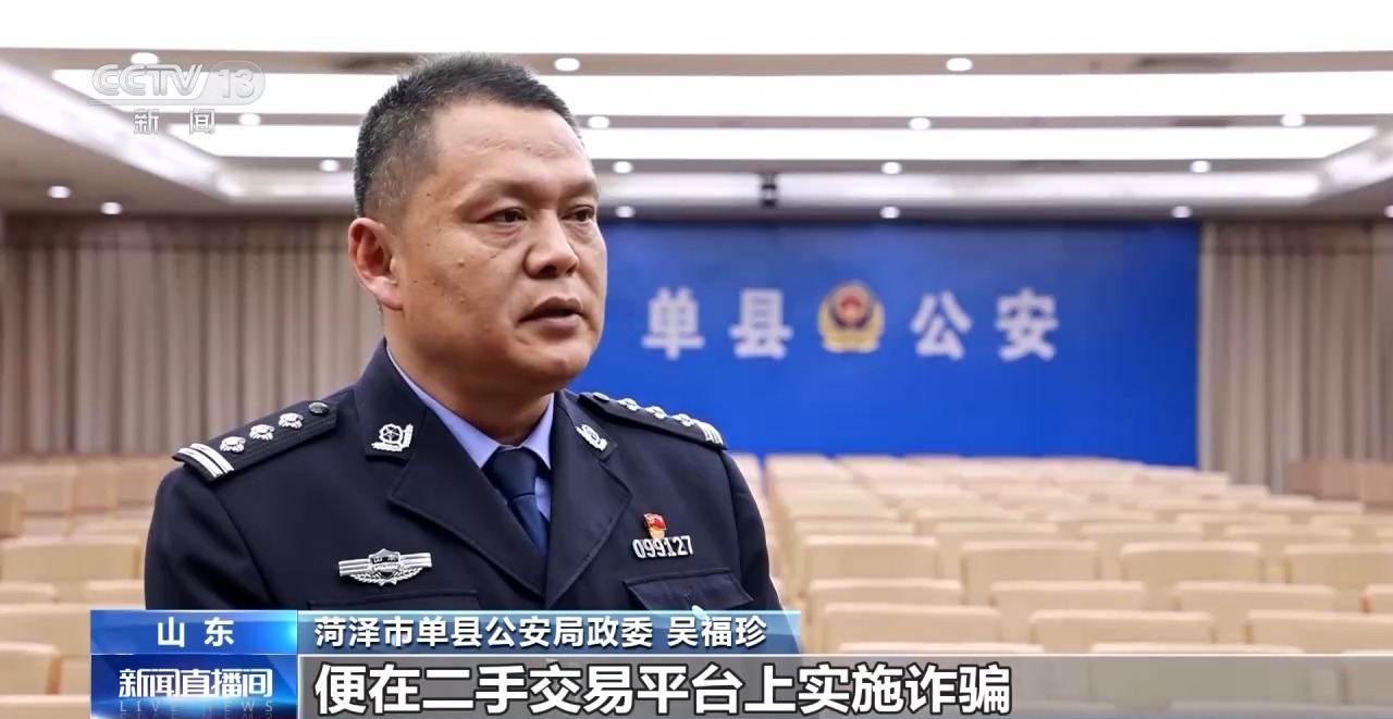 交易個人閑置物品被“到手刀”？賣家要警惕，可能遇上了詐騙