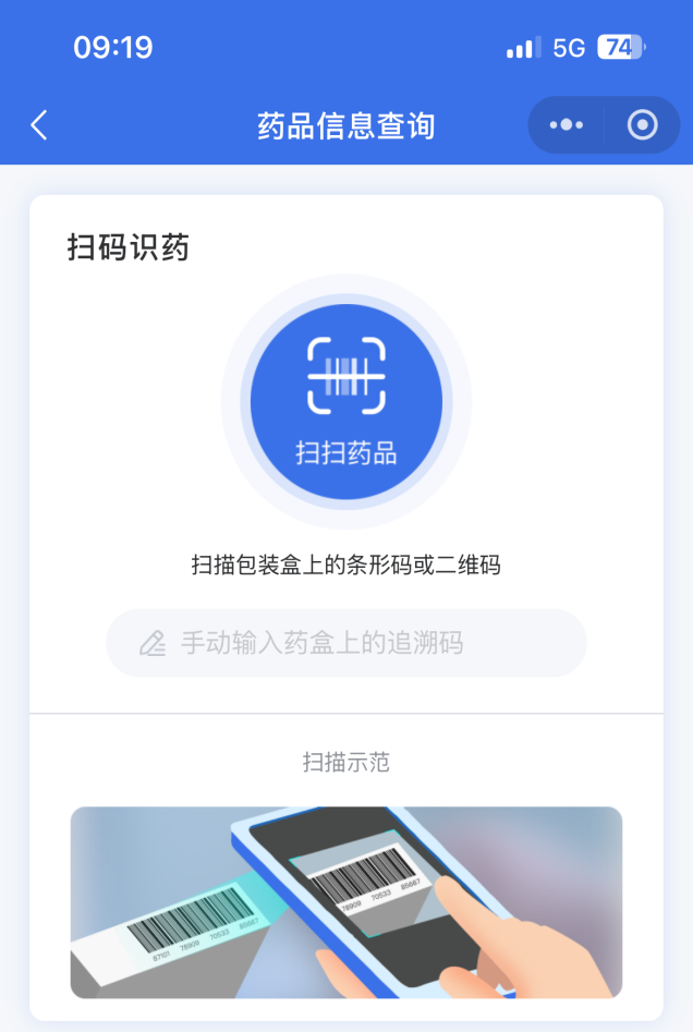 我買的藥是否被“二次銷售”過？