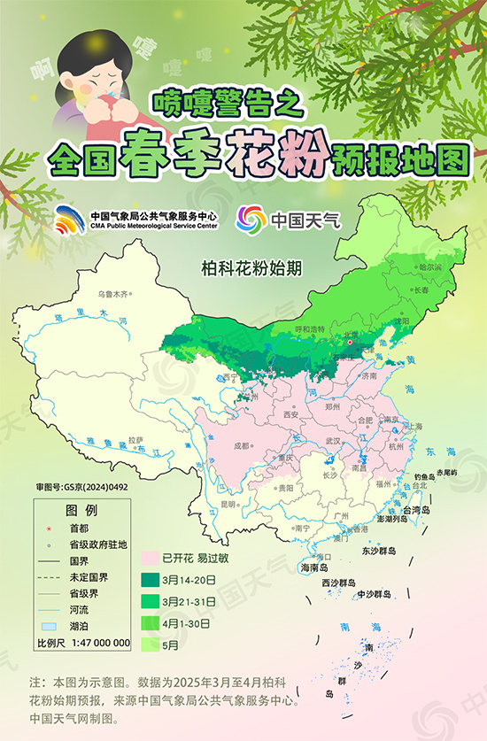 前方噴嚏警告！又到花粉過敏季，四招教你有效預防