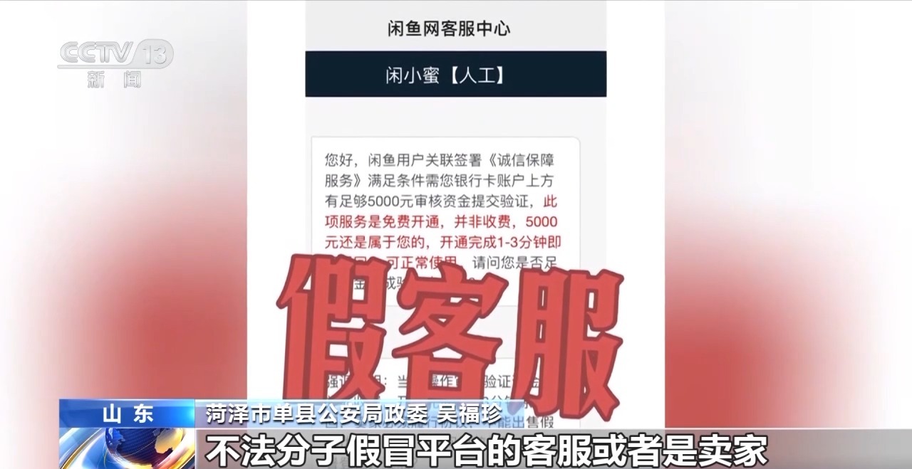 交易個人閑置物品被“到手刀”？賣家要警惕，可能遇上了詐騙