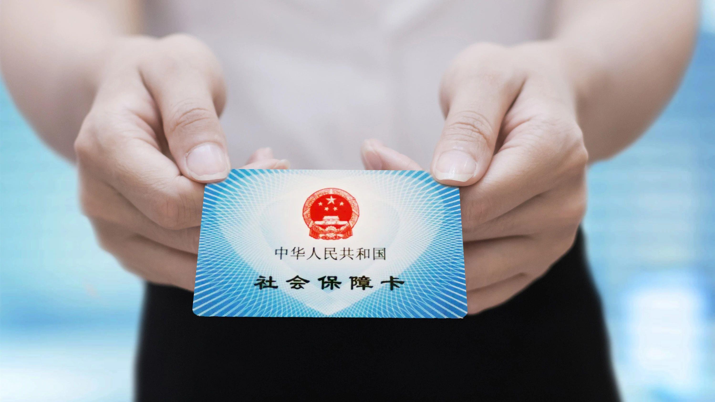 @有社保卡的人 這三個(gè)使用細(xì)節(jié)你應(yīng)該知道