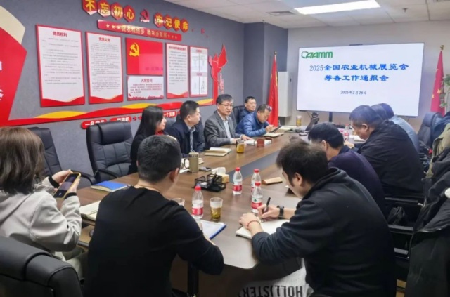 2025全國(guó)農(nóng)業(yè)機(jī)械展覽會(huì)進(jìn)入倒計(jì)時(shí) 駐馬店將迎6萬(wàn)人次專業(yè)觀眾