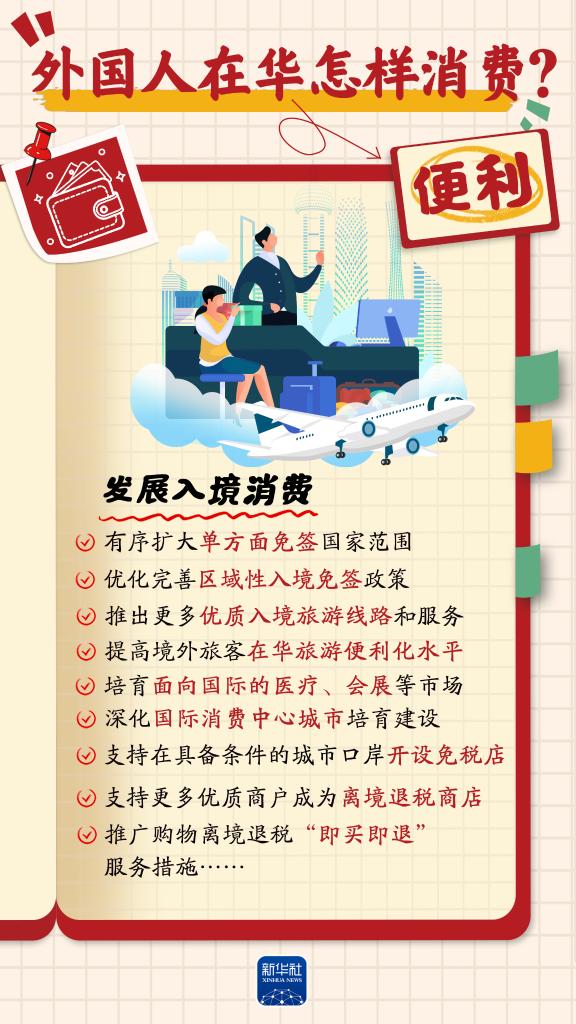 增收、休假、育兒……消費“九問”，方案這樣回應！