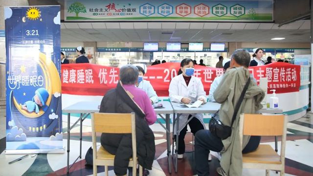 健康睡眠 優(yōu)先之選——駐馬店市第一人民醫(yī)院開(kāi)展“世界睡眠日”義診活動(dòng)