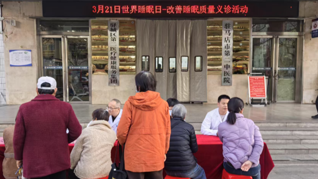 駐馬店市第二中醫(yī)院：愛心義診暖人心 健康守護在行動