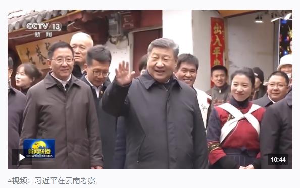 時政新聞眼丨云南如何開創(chuàng)發(fā)展新局面，習(xí)近平強調(diào)這些著力點