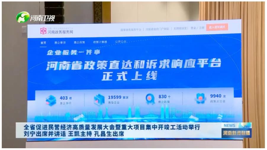 省委書記出席、省長主持的大會，胖東來上臺發(fā)言
