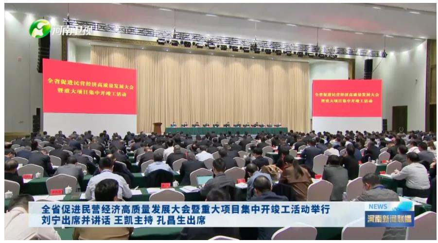 省委書記出席、省長主持的大會，胖東來上臺發(fā)言