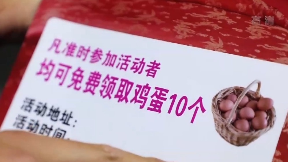 轉(zhuǎn)給爸媽！七旬老太拿身份證領(lǐng)免費(fèi)雞蛋后被訴 ?？永夏耆说膸状篁_局→