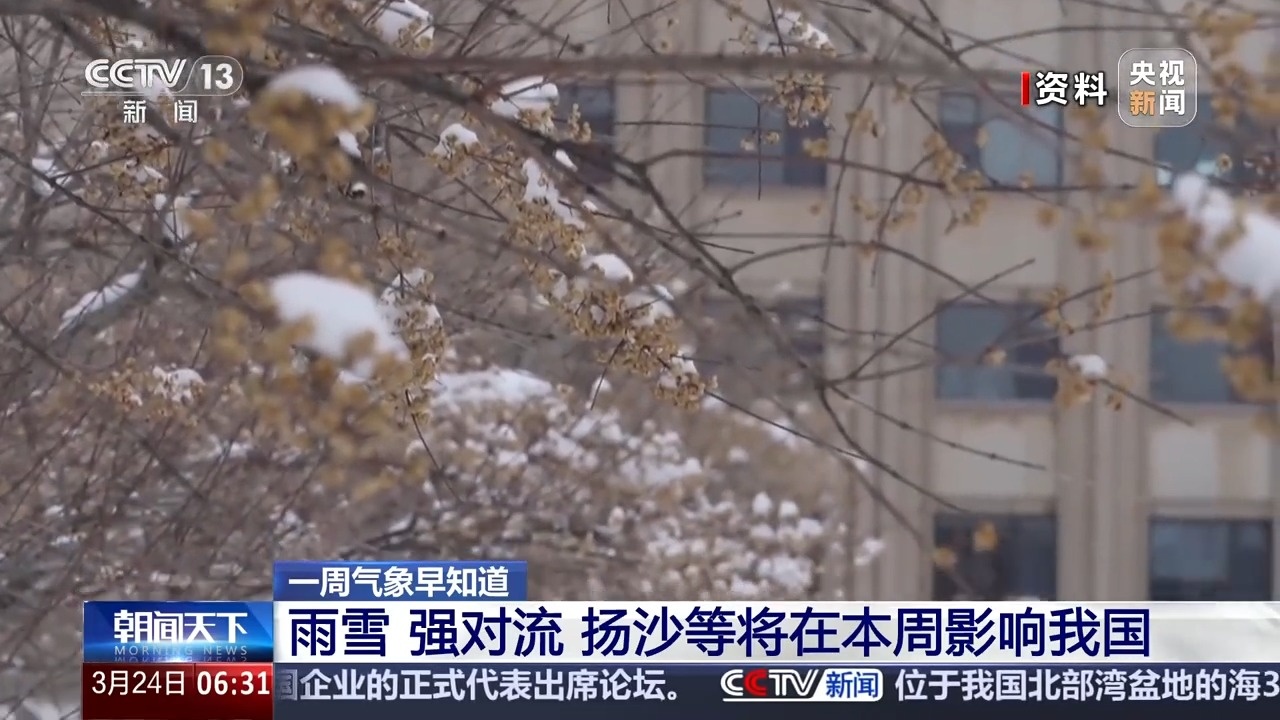 厚衣服先別收！氣溫將反轉(zhuǎn) 本周多地降溫或超20℃