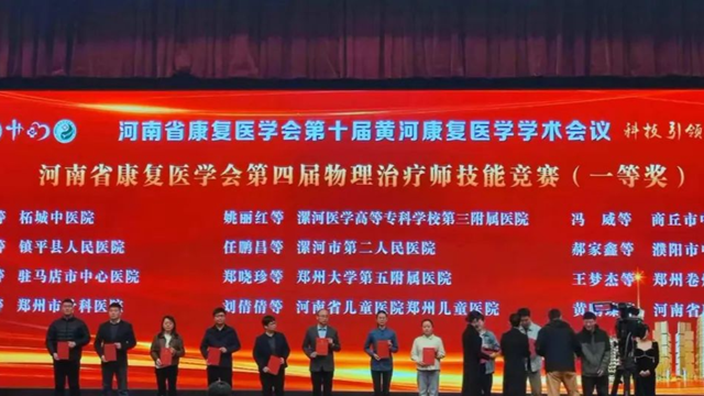 駐馬店市中心醫(yī)院在省級(jí)技能大賽中榮獲三項(xiàng)佳績(jī)