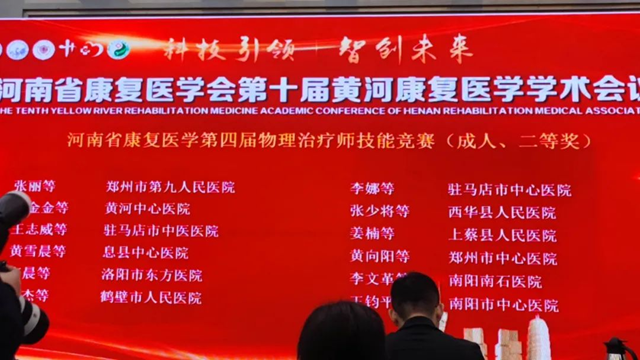 駐馬店市中心醫(yī)院在省級(jí)技能大賽中榮獲三項(xiàng)佳績(jī)
