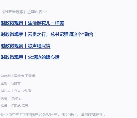 時政微觀察丨徙木立信，久久為功