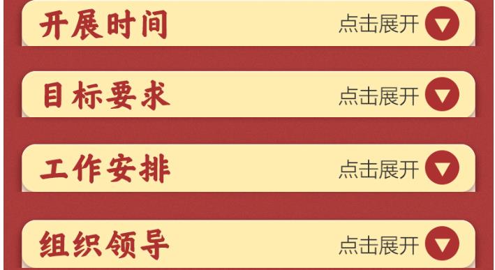 學(xué)習(xí)新語｜對這項學(xué)習(xí)教育，總書記再動員再部署