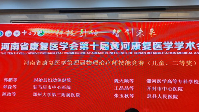 駐馬店市中心醫(yī)院在省級(jí)技能大賽中榮獲三項(xiàng)佳績(jī)