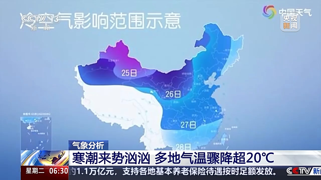 多地氣溫驟降超20℃ 這是“倒春寒”嗎？專家分析
