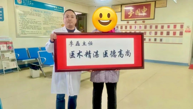 憑仁心點亮生命 以妙術(shù)驅(qū)散陰霾 | 駐馬店市第二中醫(yī)院喜獲患者贊譽