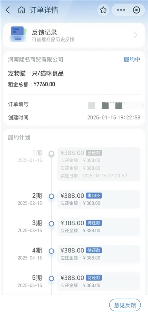 寵物“領(lǐng)養(yǎng)”陷阱：“免費(fèi)”變成“寵物貸”？