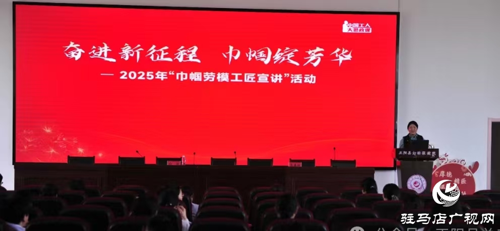 正陽縣總工會：“巾幗勞模”宣講進(jìn)醫(yī)院