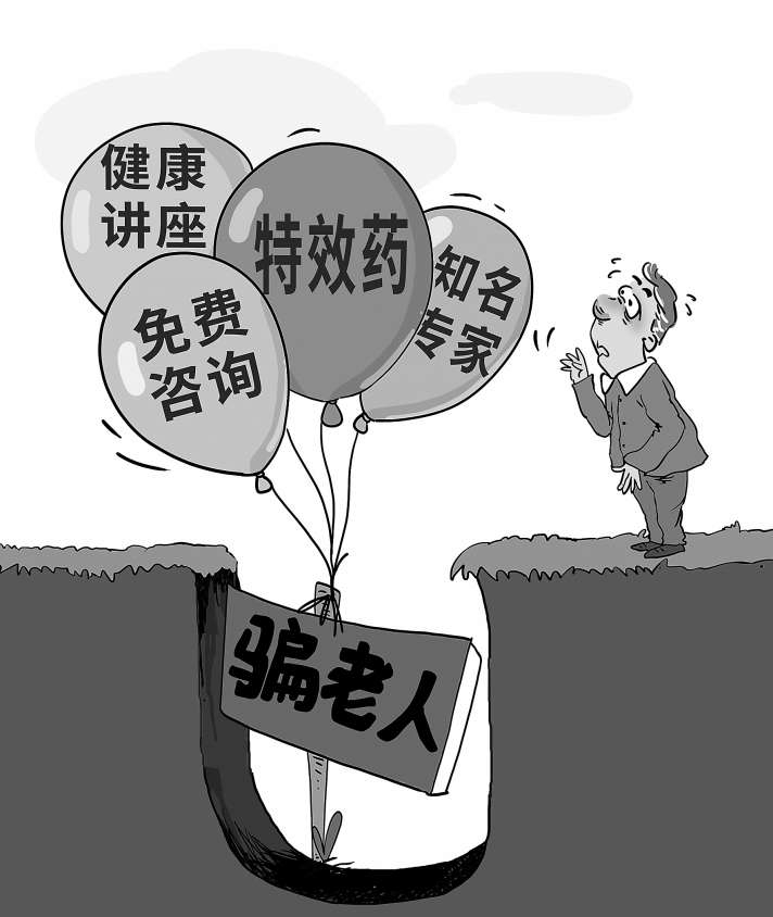 人生地疏無(wú)人商量、面對(duì)套路難以招架……騙子盯上“候鳥(niǎo)老人”