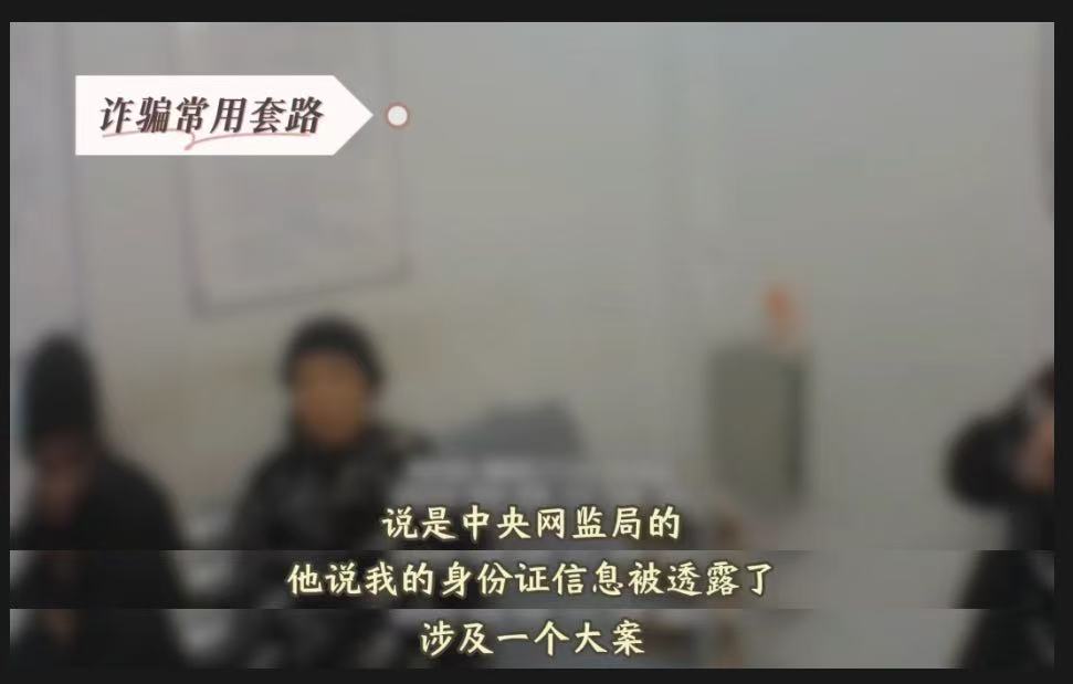 注意了！這5類詐騙手段發(fā)案數(shù)最多