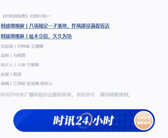 時(shí)政微觀察丨“投我以木桃，報(bào)之以瓊瑤”