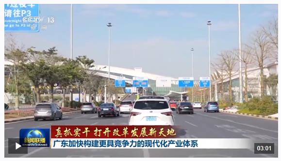 真抓實干 打開改革發(fā)展新天地丨廣東自動駕駛開上“快車道” 青海綠電跑出“超算速”