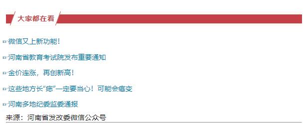 河南省有違全國(guó)統(tǒng)一大市場(chǎng)建設(shè)行為問(wèn)題線索投訴渠道公布