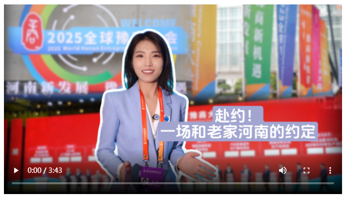 赴約，一場和老家河南的約定