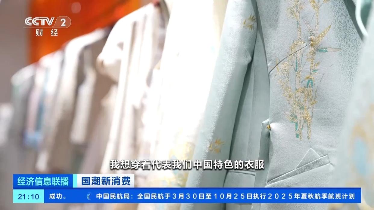 國潮風(fēng)帶火宋錦穿搭，服飾消費熱度攀升！有商家銷量翻倍
